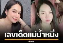 เลขเด็ด แม่น้ำหนึ่ง งวด 1/9/68 ปล่อย 2 ตัว 3 ตัวเน้นๆ แบบไม่มีกั๊ก