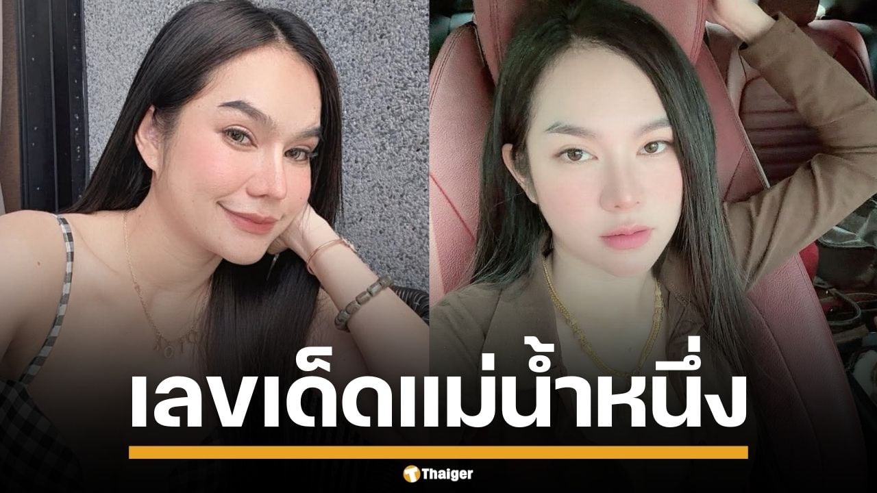 เลขเด็ด แม่น้ำหนึ่ง งวด 1/9/68 ปล่อย 2 ตัว 3 ตัวเน้นๆ แบบไม่มีกั๊ก