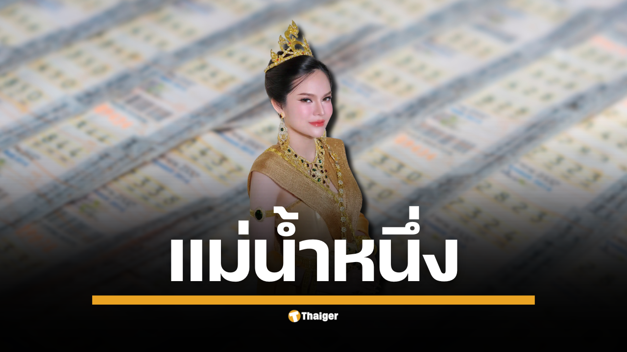 เลขเด็ดแม่น้ำหนึ่ง 16/8/68 มาแล้ว! 2 ตัว 24–28–48 และ 3 ตัว 248 แนวทางเลขคู่ล้วน เช็กโพยก่อนลุ้นงวดเสาร์นี้ ใช้วิจารณญาณในการเสี่ยงโชค