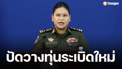 มาลี ปัดเอี่ยว ทหารไทยเหยียบทุ่นเบิด ท้าสอบสวนแสดงความโปร่งใส