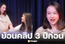 ย้อนคลิปเชอรีนเคยเล่ารักไฮโซบอสให้มารีฟัง