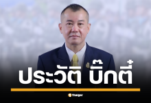 รู้จัก บิ๊กตี๋ ประวัติ พลเอก รังษี กิติญาณทรัพย์ อดีตที่ปรึกษาแม่ทัพภาคที่ 1 ทำนาย สงครามโลกครั้งที่ 3 จะเกิดภายในปี พ.ศ. 2570 ขั้วมหาอำนาจต้องการล้างหนี้