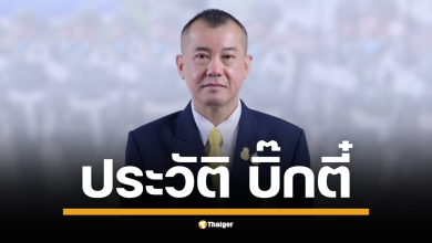 รู้จัก บิ๊กตี๋ ประวัติ พลเอก รังษี กิติญาณทรัพย์ อดีตที่ปรึกษาแม่ทัพภาคที่ 1 ทำนาย สงครามโลกครั้งที่ 3 จะเกิดภายในปี พ.ศ. 2570 ขั้วมหาอำนาจต้องการล้างหนี้