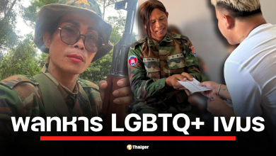 เพจ Army Military Force ชวนทำความรู้จัก โปน่า พลทหาร LGBTQ+ แนวหน้าแรกในกองทัพกัมพูชา จ็บจากแนวหน้าได้เงินเยียวยามากถึง 7,421 เรียล