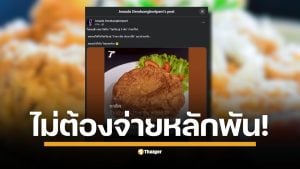 รองศาสตราจารย์ เจษฎา เด่นดวงบริพันธ์ ชื่นชม ร้าน กาลิค คว้ารางวัลจากมิชลิน ไกด์ 2025 มีเมนู ไข่เจียวปู เป็นจานเด็ด เสิร์ฟเนื้อปูก้อนโต คุณภาพดี ในราคาที่เข้าถึงได้เพียง 320 บาท