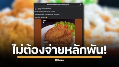 รองศาสตราจารย์ เจษฎา เด่นดวงบริพันธ์ ชื่นชม ร้าน กาลิค คว้ารางวัลจากมิชลิน ไกด์ 2025 มีเมนู ไข่เจียวปู เป็นจานเด็ด เสิร์ฟเนื้อปูก้อนโต คุณภาพดี ในราคาที่เข้าถึงได้เพียง 320 บาท