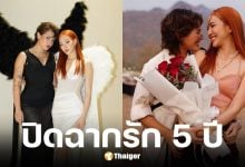 มิ้น-ซิลวี่ ประกาศปิดฉากรัก 5 ปี ยันจากกันด้วยความเข้าใจ