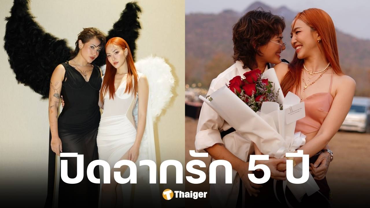 มิ้น-ซิลวี่ ประกาศปิดฉากรัก 5 ปี ยันจากกันด้วยความเข้าใจ