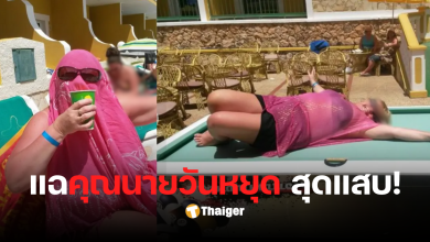 คุณนาวันหยุด มิสฮอลิเดย์