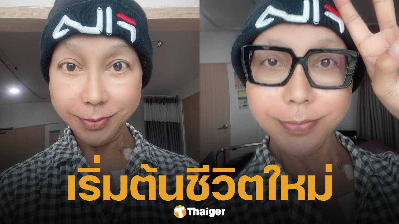 มัม ลาโคนิค กลับบ้านได้แล้ว หลังอาการป่วยดีขึ้น โพสต์ขอบคุณทุกกำลังใจ