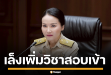 นฤมล ดัน ประวัติศาสตร์-หน้าที่พลเมือง ใช้สอบเข้า ม.1 และ ม.4 เทียบชั้นคณิต-วิทย์