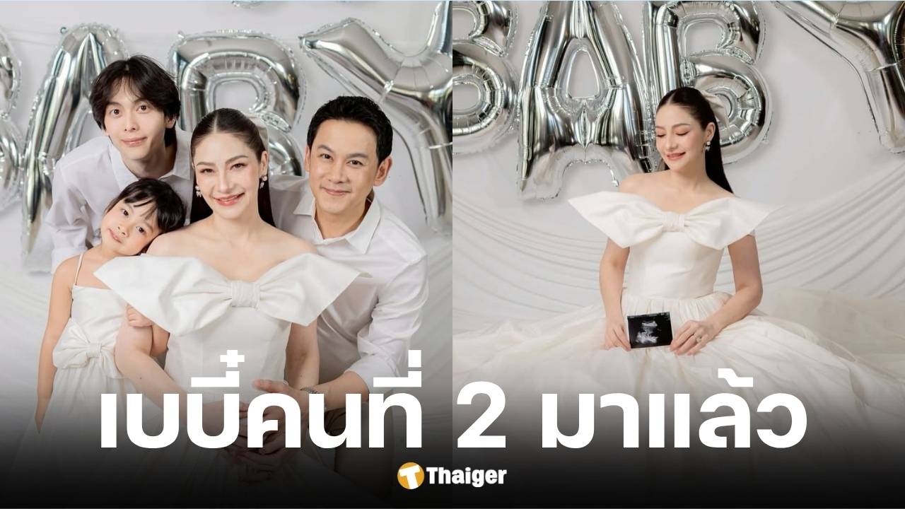 นาตาลี เจียรวนนท์ ประกาศท้องลูกคนที่ 2 สุดอบอุ่น