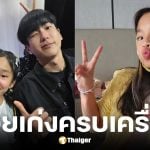 เปิดค่าเทอมน้องปีใหม่ หลักแสนตั้งแต่เข้าโรงเรียน