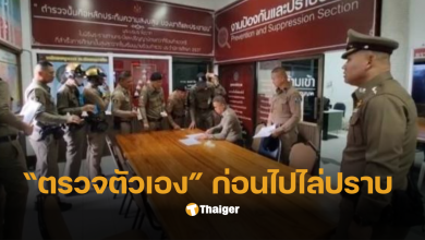 โรงพักโคราชตรวจฉี่ตำรวจ 384 นาย