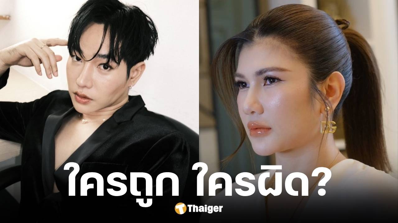 ทนายนิด้า เจาะลึกข้อกฎหมายเป๊ก ผลิตโชค ถูกมือมีดฟันคาง