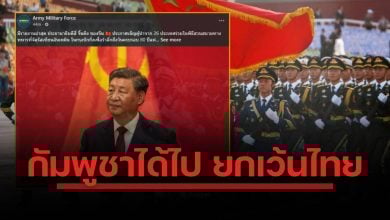 จีนจัดพิธีสวนสนามทางทหารครั้งยิ่งใหญ่ที่จัตุรัสเทียนอันเหมิน เพื่อรำลึกถึงวันครบรอบ 80 ปีแห่งชัยชนะ เผยรายชื่อผู้นำจาก 26 ประเทศที่ได้รับเชิญเข้าร่วมพิธี กัมพูชา, ลาว, เวียดนาม, อินโดนีเซีย และมาเลเซีย เป็น 5 ชาติจากอาเซียนที่เข้าร่วม ยกเว้นไทยและสิงคโปร์