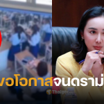 ดร หญิง เด็กต่อยครู กดดันเกรด