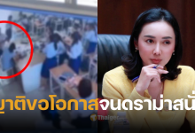ดร หญิง เด็กต่อยครู กดดันเกรด