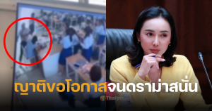 ดร หญิง เด็กต่อยครู กดดันเกรด