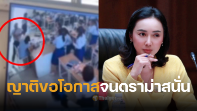 ดร หญิง เด็กต่อยครู กดดันเกรด