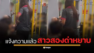 ดราม่าสนั่นแอร์พอร์ตลิงก์ &quot;มาเดีย&quot; สาวมุสลิม ถูกสาว LGBTQ &quot;ชูศักดิ์&quot; ด่ากราด-ยกเท้าใส่หน้า หลังสะพายกระเป๋าเฉียด ล่าสุด สาวผู้เสียหาย เข้าแจ้งความแล้ว แต่ไม่ต้องการค่าเสียหาย ขอแค่คำขอโทษ จากผู้กระทำผิดเท่านั้น