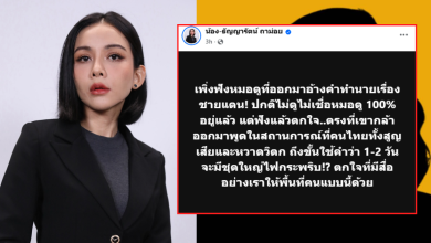 น้องธัญญารัตน์ ถาม่อย หมอดูชายแดน