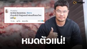 หนุ่ม กะลา จ่อฟ้อง หลังชาวเน็ตแซะแรงเกิน ลั่น จะเอาให้ตัวแห้งเลย