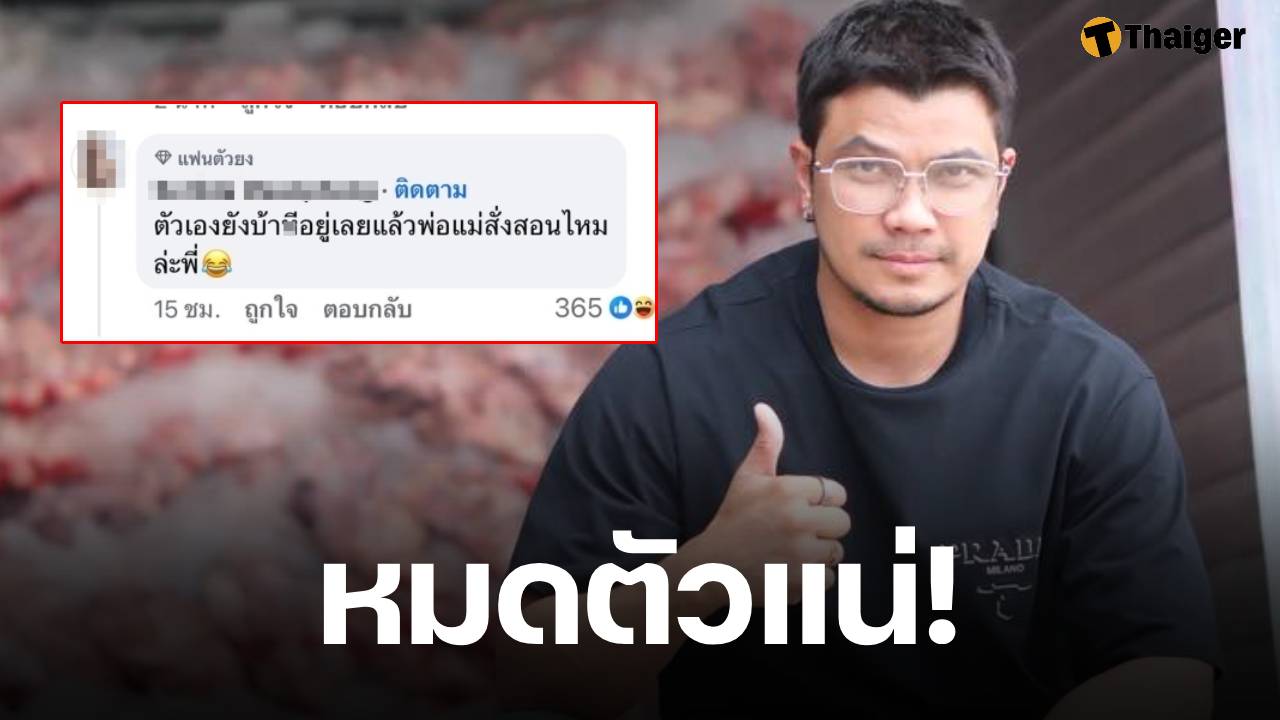 หนุ่ม กะลา จ่อฟ้อง หลังชาวเน็ตแซะแรงเกิน ลั่น จะเอาให้ตัวแห้งเลย