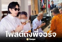 หนุ่ม กรรชัย โพสต์ถึงสมีจอร์จ หลังสึกจะเป็นฤษี แต่จะออกจากกองปราบยังไงก่อน