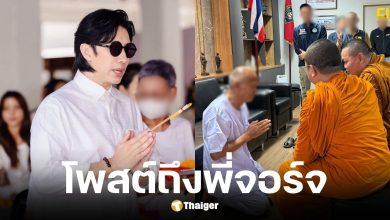 หนุ่ม กรรชัย โพสต์ถึงสมีจอร์จ หลังสึกจะเป็นฤษี แต่จะออกจากกองปราบยังไงก่อน