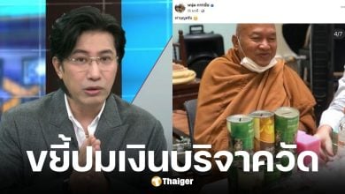 หนุ่ม กรรชัย โพสต์ถึงหลวงพ่ออลงกต หลังออกจากลาออกจากเจ้าอาวาสวัดพระบาทน้ำพุ