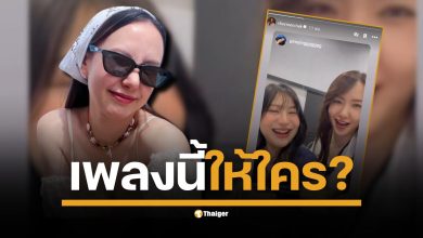 เชอรีน ณัฐจารี รีโพสต์อินสตาแกรมสตอรี่แซ่บเวอร์ คลิปขณะร้องเพลง “แฟนใหม่หน้าคุ้น” ของ MAIYARAP ft. MILLI ส่งสัญญาณบางอย่างถึงใครบางคน?