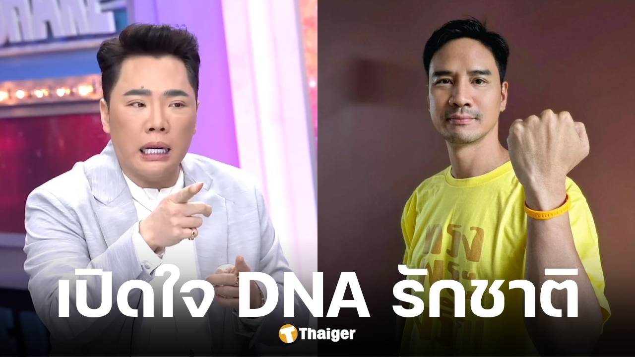 น็อต วรฤทธิ์ เปิดใจหลังเจอดราม่าเดือดในรายการแฉ