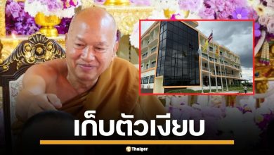 เพจดังแฉ หลวงพ่ออลงกต ไม่ได้หายไปไหน แอบเก็บตัวเงียบ ไม่ยอมพบใคร