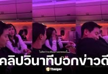 โฟม บอกข่าวดี เจมส์ จิรายุ รู้ตัวว่าท้องก่อนไปออสเตรเลีย