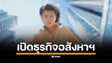 เจาะอาณาจักบริษัท บอส อัศม์กรณ์ สิงห์สีกรกุล อดีตสามีนักร้องสาว เชอรีน ณัฐจารี หรือ ณัฐจารี หรเวชกุล นักธุรกิจหนุ่มไฟแรง มีบริษัทในเครือที่หลากหลาย ครอบคลุมทั้งธุรกิจอสังหาริมทรัพย์ ร้านอาหาร การเกษตร และอื่น ๆ ดังนี้