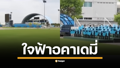 เปิดอาณาจักร “ใจฟ้าอคาเดมี่” ลพบุรี คอมเพล็กซ์กีฬา-ที่พักกว่า บนเนื้อที่กว่า 100 ไร่ สนามฟุตบอล 9 แห่ง ไฟสว่างลั่นทั้งคืน