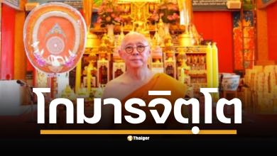 นักแสดงและผู้กำกับชั้นครู &quot;ตู่ นพพล โกมารชุน&quot; เข้าพิธีอุปสมบทเมื่อวันที่ 12 สิงหาคม 2568 ได้ฉายาทางธรรมว่า &quot;โกมารจิตฺโต&quot; แปลว่า ผู้มีใจบริสุทธิ์ผ่องใส