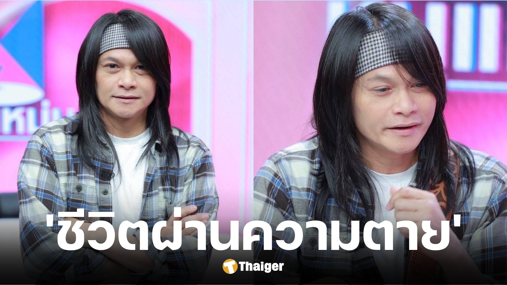 พี สะเดิด เปิดใจครั้งแรก ป่วยมะเร็งเต้านม เคส 1 ใน 10 ล้าน