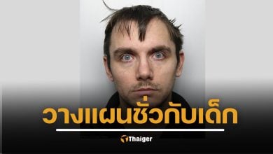 ศาลอังกฤษตัดสินจำคุก 13 ปี หนุ่มใหญ่ ล่อลวงเด็กหญิงวัย 11 ปี ติดม่านทึบในรถยนต์เพื่อบังตา แล้วลงมือข่มขืนกระทำชำเราเหยื่อ