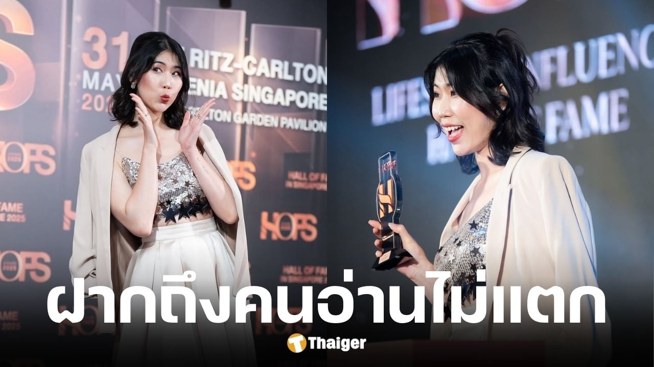 พีชชี่ขอพูดครั้งสุดท้ายไข่เจียวปูเจ๊ไฝ