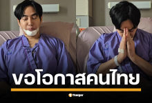 ค่าย White Music เผยแพร่คลิปคำแถลงของ "เป๊ก ผลิตโชค" ต่อเหตุการณ์ที่เกิดขึ้นทั้งหมด ยอมรับดื่มเยอะเกินไปจนครองสติไม่อยู่ เป็นที่มาของเหตุการณ์ในคลิป
