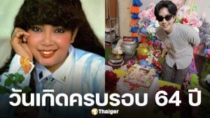 'เพชร พุ่มพวง' ทำบุญวันเกิดให้ 'แม่ผึ้ง' อายุครบ 64 ปี แฟนคลับยังคงคิดถึง พร้อมเก็งเลขอายุ-เลขวันเกิด ราชินีลูกทุ่ง