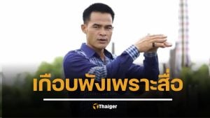 แฉเบื้องหลัง คดี 'น้องชมพู่' เกือบฉิบหาย เพราะสื่อปั้น "ลุงพล" เป็นไอดอล แฟนคลับระรานพยาน ตำรวจทำงานเหนื่อยมาก สุดท้าย จำคุก 26 ปี