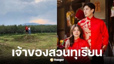 เคน ภูภูมิ พาชมอาณาจักรสวนทุเรียน 200 ไร่ที่สงขลา