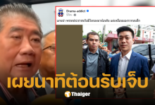 ภูมิธรรมวันนี้ พรรคประชาชนต้อนรับ