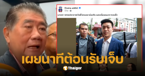 ภูมิธรรมวันนี้ พรรคประชาชนต้อนรับ