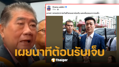 ภูมิธรรมวันนี้ พรรคประชาชนต้อนรับ
