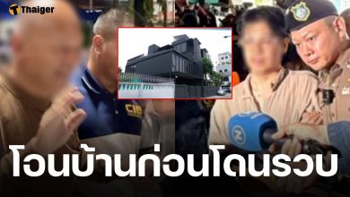 พุทธ อภิวรรณ แฉเพิ่ม หมอบี ย่องโอนบ้านสีดำ 30 ล้าน ให้ สมีจอร์จ ก่อนโดนจับ!