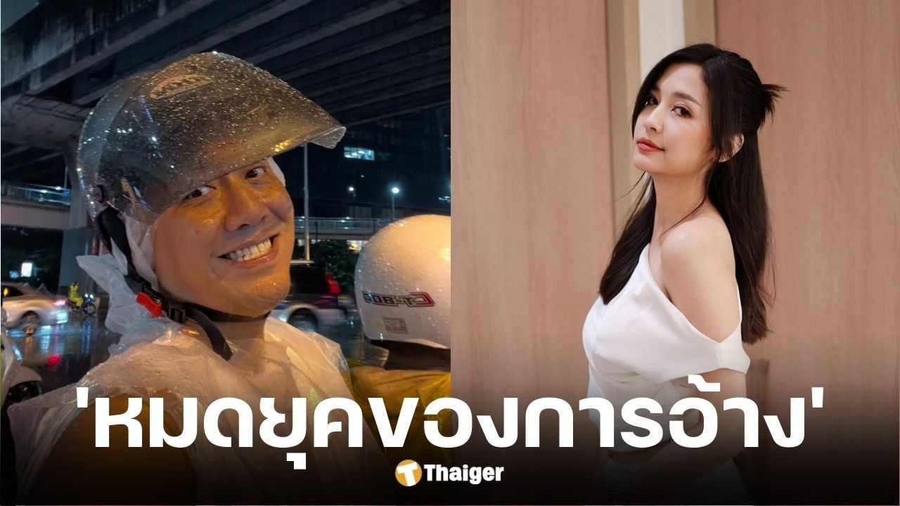 ป๋อมแป๋มสวนหลังมารีปฏิเสธเป่าแอลกอฮอล์ ชี้เป็นความรับผิดชอบ